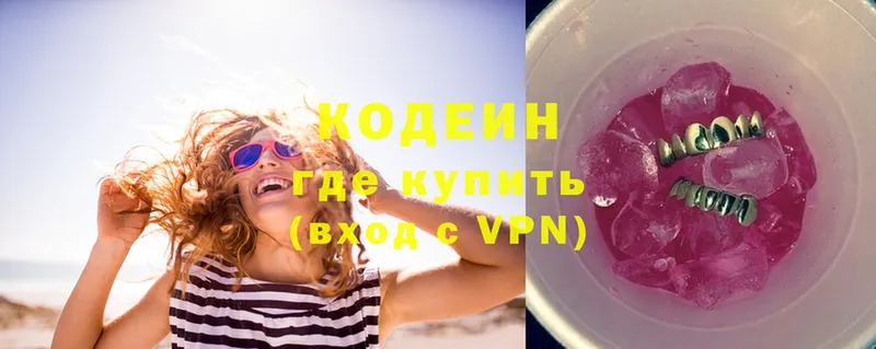 Codein Purple Drank  Нефтеюганск 