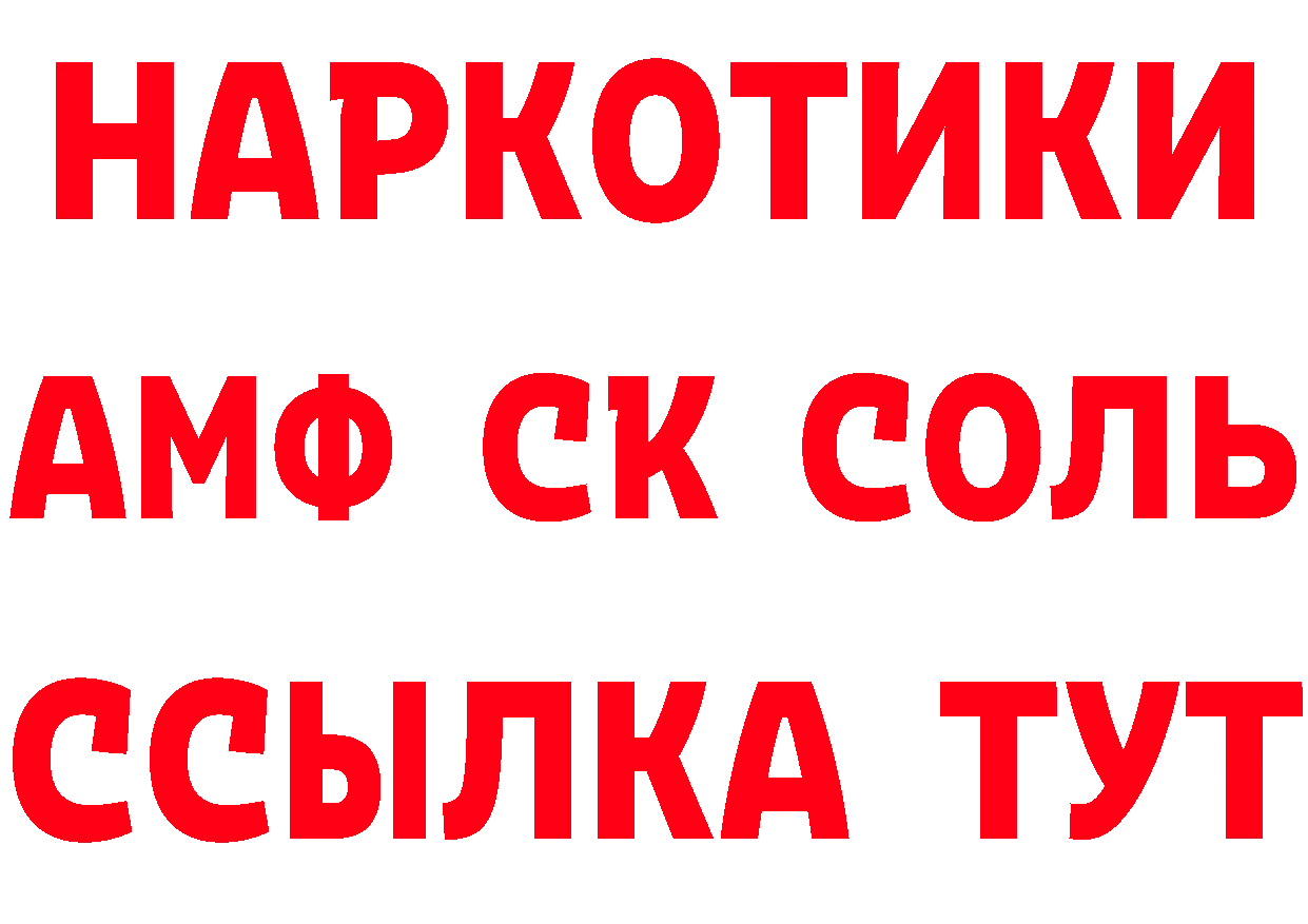 Amphetamine Розовый как зайти сайты даркнета мега Нефтеюганск