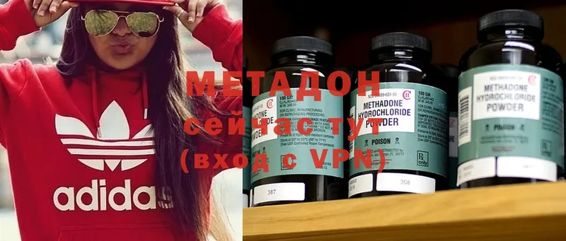 Метадон methadone  Нефтеюганск 